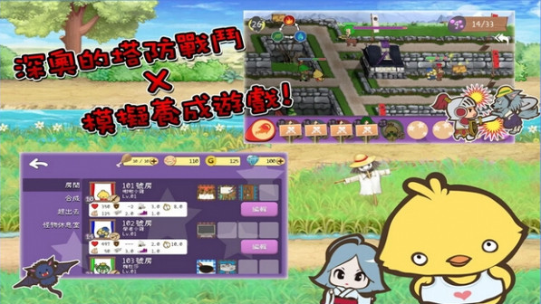 魔王公寓手机版v1.126 安卓版(2)