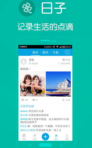 梦畅日历手机版v1.2 安卓版(3)