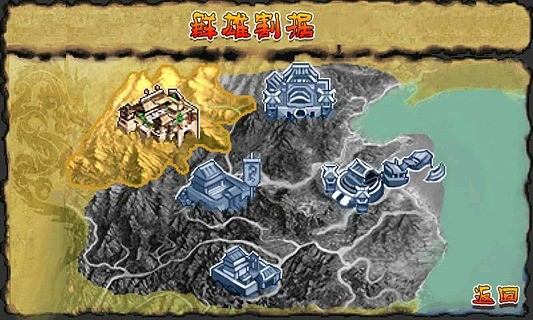 雄霸三国之铁血武神手机版(2)