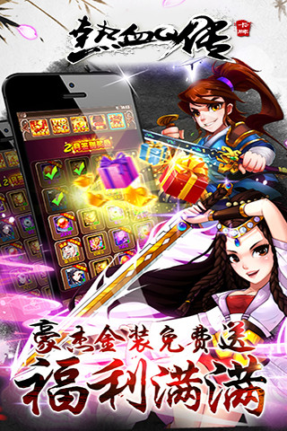 热血q传手机版(2)