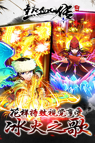 热血q传手机版(3)