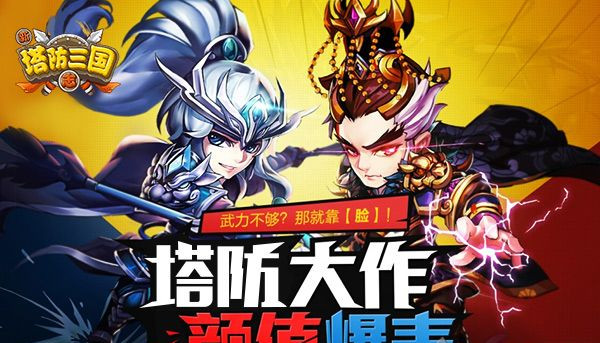 塔防三国志无敌秒杀版v4.0.02 安卓版(2)