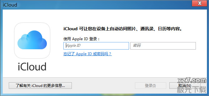 苹果icloud邮箱v12.5 官方最新版(1)