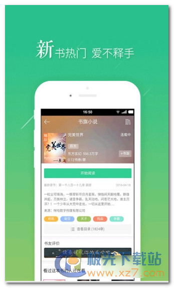 品书网app