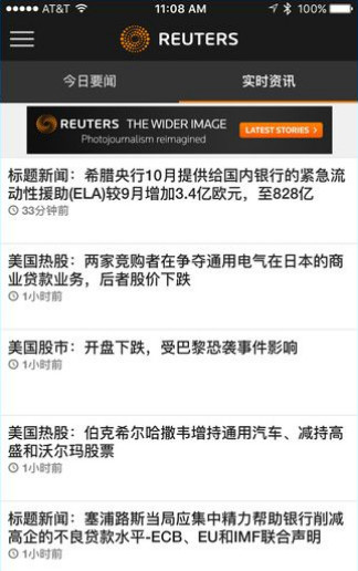 路透中文网手机版(reuters)(2)