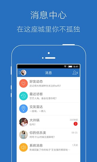 蚌埠论坛手机版v6.1.1(2)