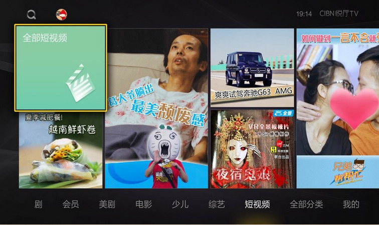 搜狐视频tv版appv6.4.1 安卓版(1)