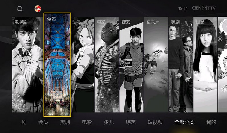 搜狐视频tv版appv6.4.1 安卓版(2)