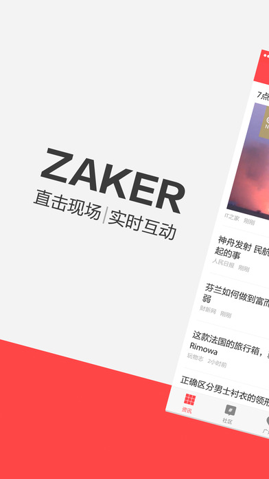 zaker苹果版