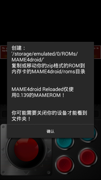 mame模拟器汉化版(mame4droid)v1.13 安卓版(1)