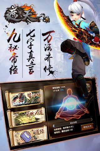 遮天高爆版(2)