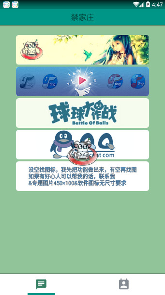 禁家庄旧版本v1.01(1)