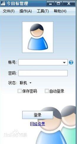 今目标管理系统v10.2.1.246 简体中文官方安装版(1)