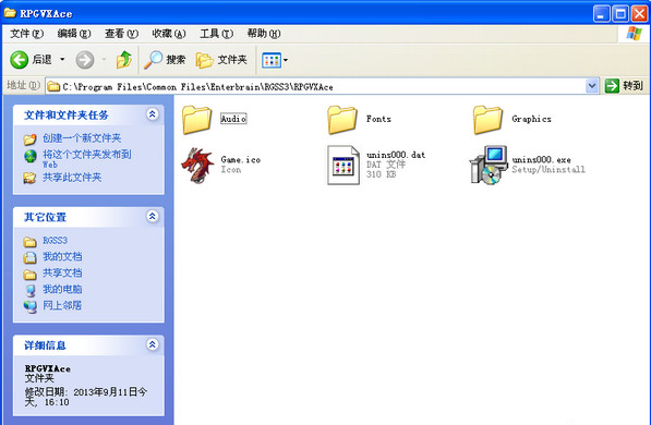 rpgvxace rtp中文版(rpg制作软件)v1.0 官方版(1)