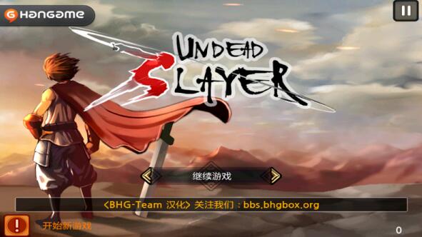 三国亡灵杀手汉化版破解版(Undead Slayer)v1.1.2 安卓版(2)