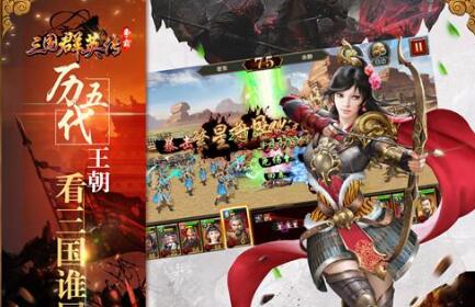 三国群英传争霸百度客户端v1.22.1 安卓版(4)