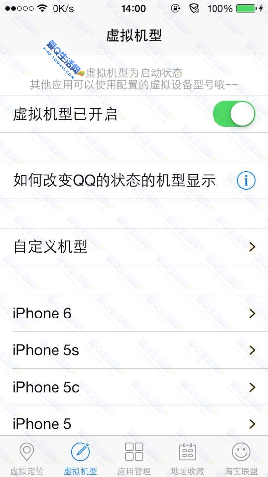 iphone用户使用Anywhere 可轻松变身iphone6 支持微信 微博 空间显示来自iphone6-www.iqshw.com