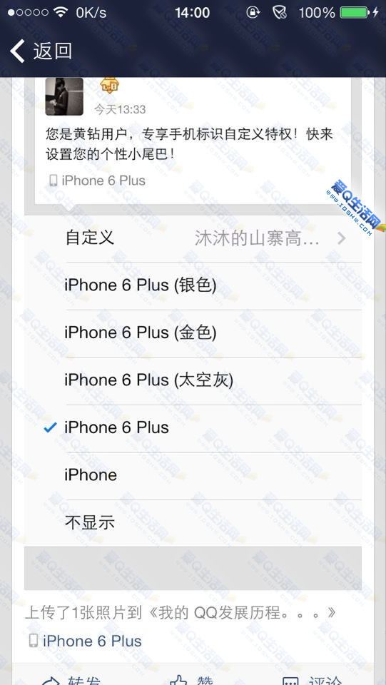 iphone用户使用Anywhere 可轻松变身iphone6 支持微信 微博 空间显示来自iphone6-www.iqshw.com