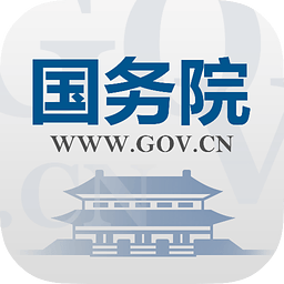 国家政府网服务平台(国务院) v5.4.0安卓版