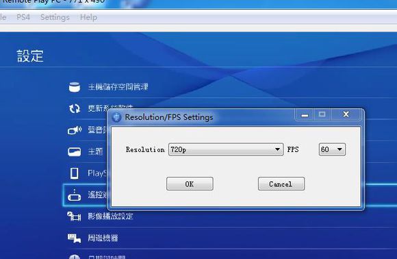 ps4 remote play索尼模拟器v6.0.0 官方版(1)