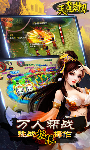 天魔封刃百度官方版(2)
