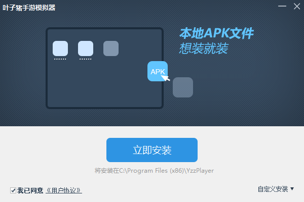 叶子猪手游模拟器梦幻西游版本v4.0.13 官方版(1)