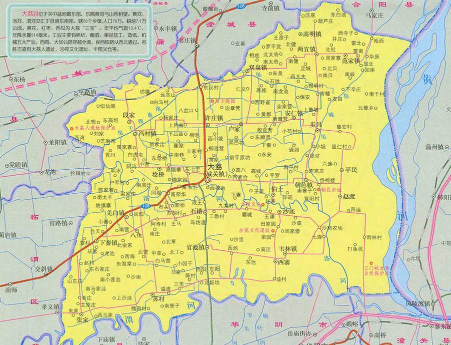 大荔县地图高清版大图可放大图片(1)