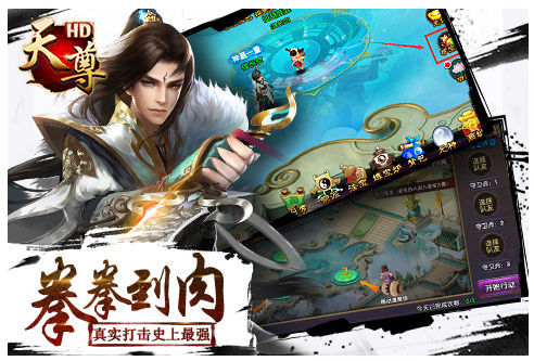 天尊hd百度客户端(3)