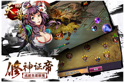 天尊hd百度客户端(2)