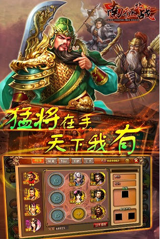 南征北战果盘手游(2)