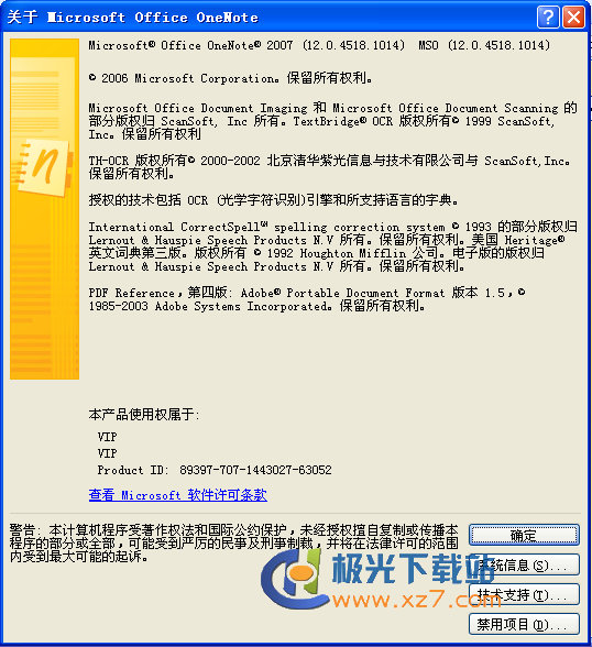 onenote桌面版v16.0.11001.20074 最新版(1)