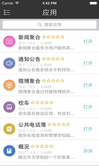 武汉大学手机版v15.12.0 安卓官方版(2)