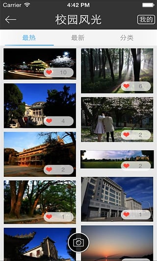武汉大学手机版(1)