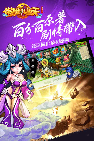 傲世九重天九游手游v1.6.9.0 安卓版(1)