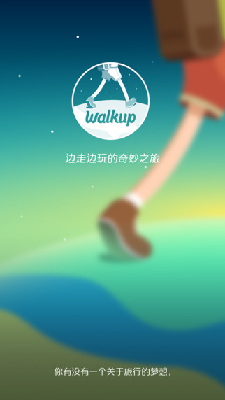 walkup appv3.0.7 安卓版(1)