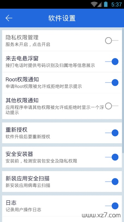 一键root大师最新版v5.1.5 安卓官方正版(3)