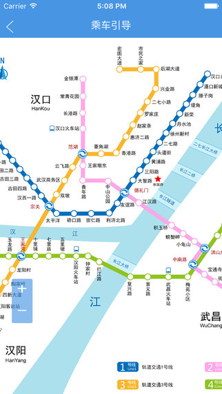 武汉地铁app(2)