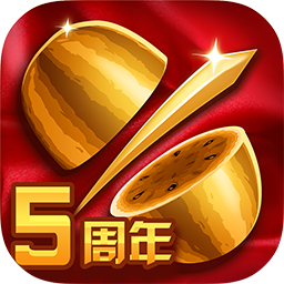 水果忍者五周年中文完整版 v3.3.3 安卓版