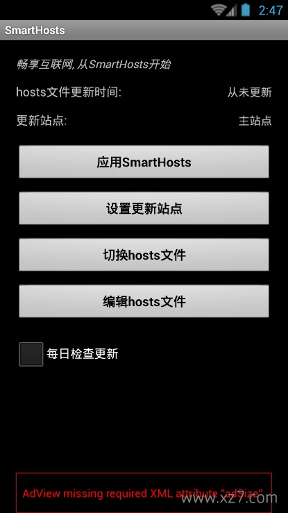 smart hosts手机版