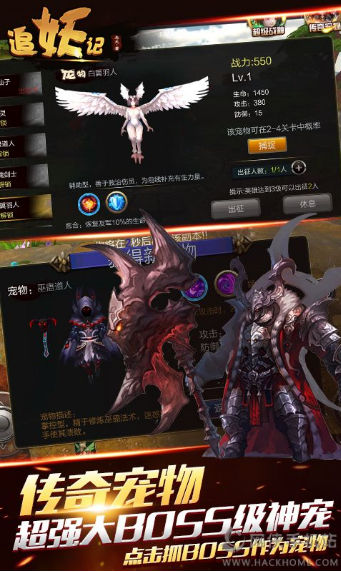 追妖记手机版(3)