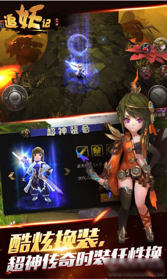 追妖记手机版(2)