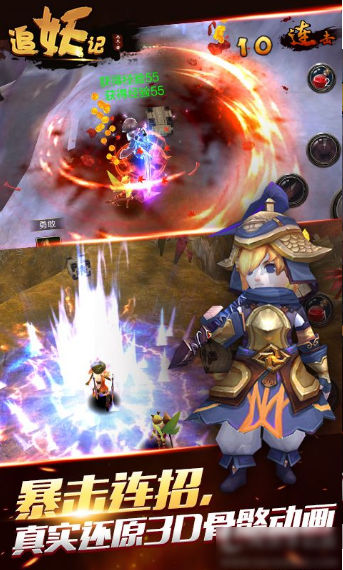 追妖记手机版(1)