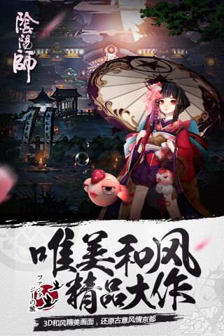 阴阳师苹果版v1.7.37 iphone版(2)