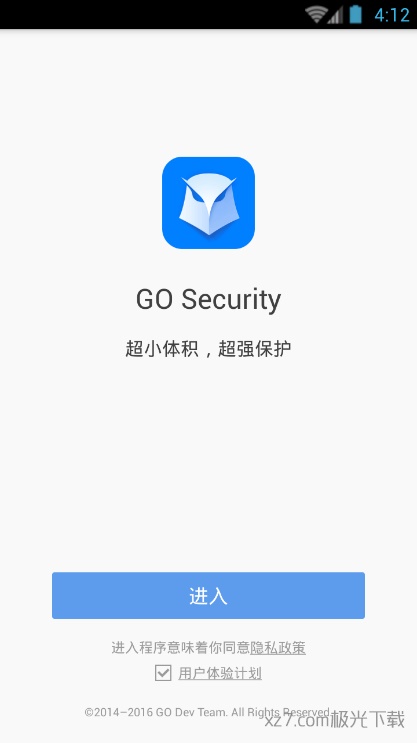 go security官方版(go杀毒app)(1)