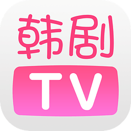 韓劇tv去廣告版 v5.4.1 安卓版