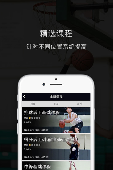 壹球app(2)