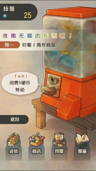 昭和零食店的故事2中文版(1)