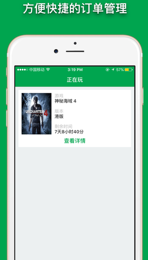 易酷游戏app(3)