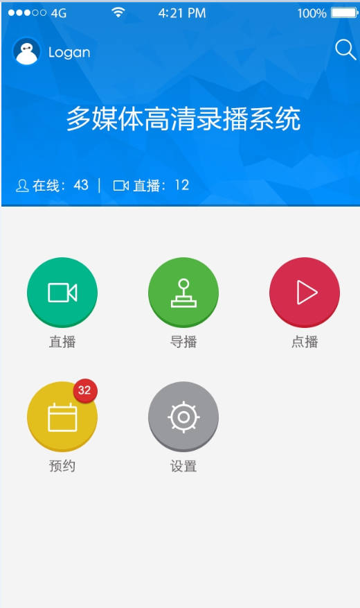 乐庚点播app(3)