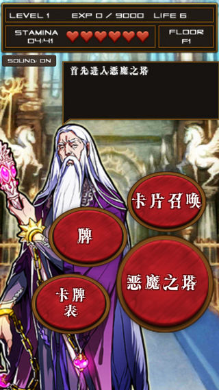 卡牌对决恶魔之塔最新版